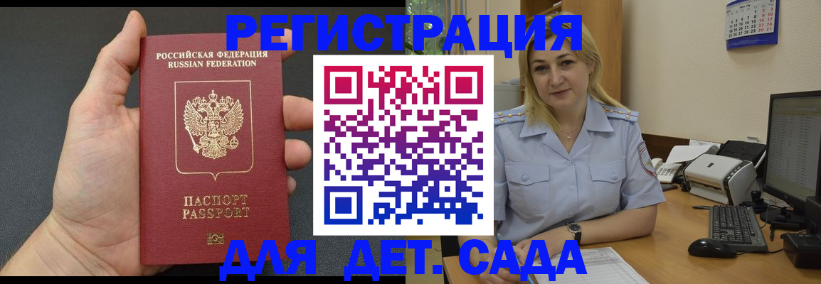 временная регистрация купить в Чебаркуле