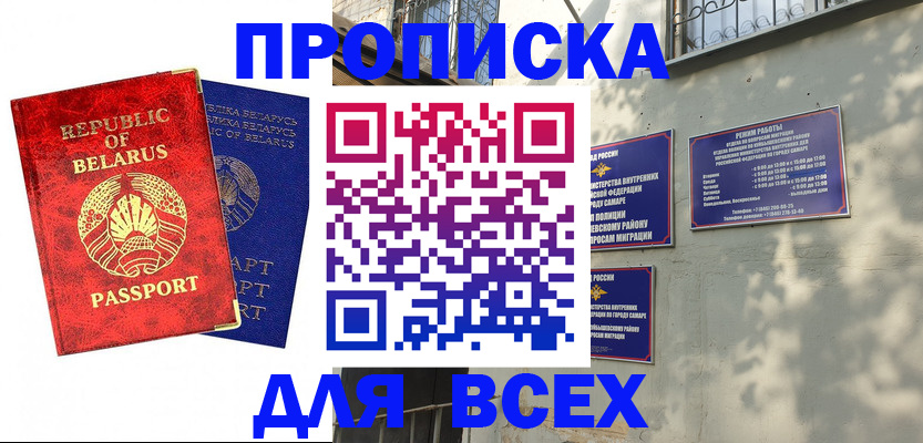 временная регистрация адрес в Чебаркуле