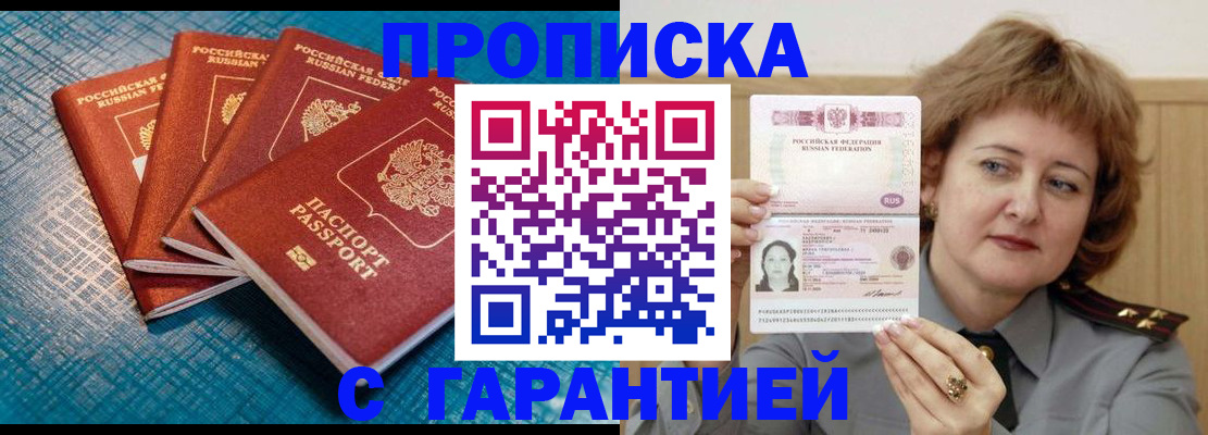 где прописаться в Чебаркуле