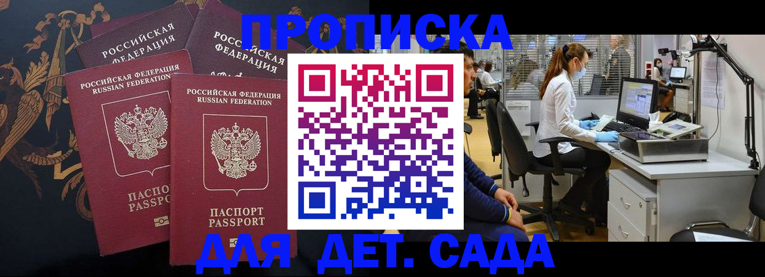 временная регистрация собственник в Чебаркуле