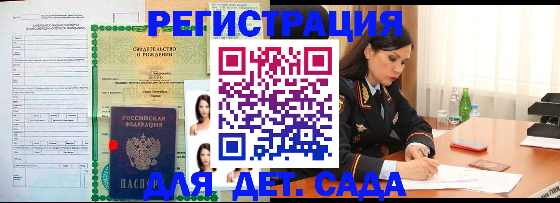 прописка регистрация в Чебаркуле