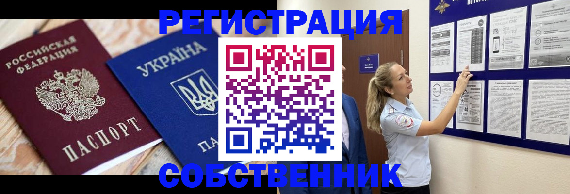 миграционный учет в Чебаркуле